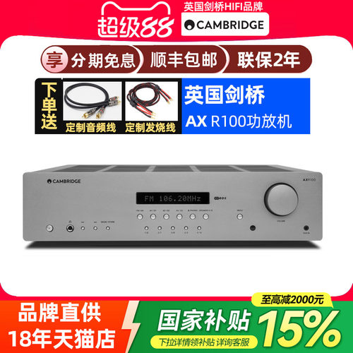 蓝牙功放机Cambridgeaudio