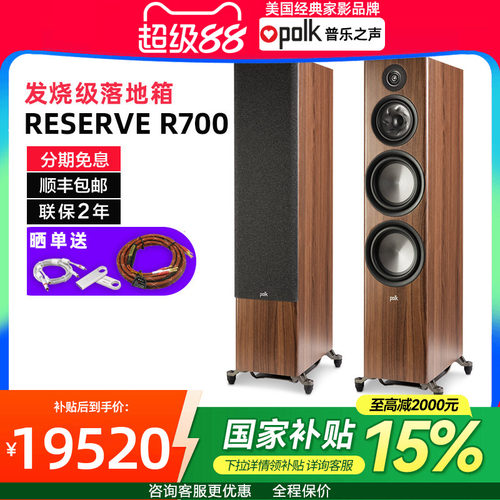 发烧落地客厅无源音响新品