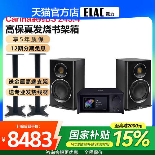 意力HIFI对箱木质书架箱气动高音