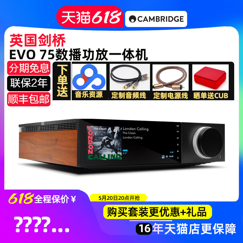 Cambridge Audio剑桥EVO75数播前级DSD解码大功率HiFi功放一体机 影音电器 功放 原图主图