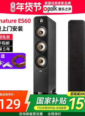 美国Polkaudio/普乐之声ES60hifi落地音箱专业家庭影院音响主音箱