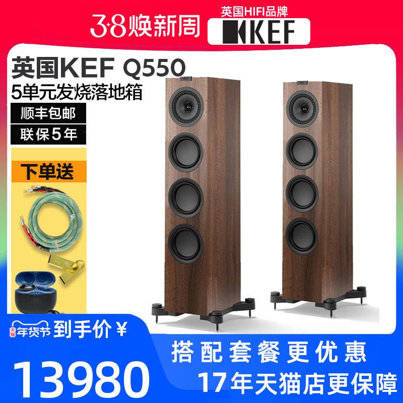 英国KEF Q550家用HIFI高保真发烧家庭影院音箱前置落地主音响客厅
