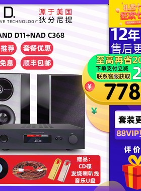美国DT狄分尼提 Demand D11HiFi书架音箱2.0声道发烧级音响套装