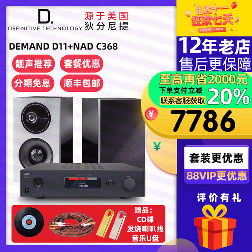 美国dtdemandd11hifi书架音箱
