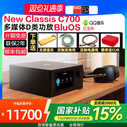 英国NAD功率放大器蓝牙2声道