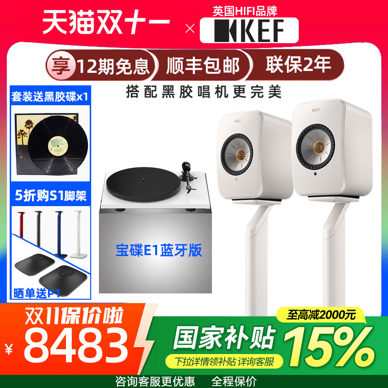 英国KEF LSX II多媒体蓝牙电脑桌面HIFI有源音响家用音箱DSD无损
