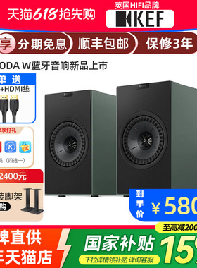 【新品上市】KEF Coda W 有源蓝牙无线音响电脑桌面书架HiFi音箱