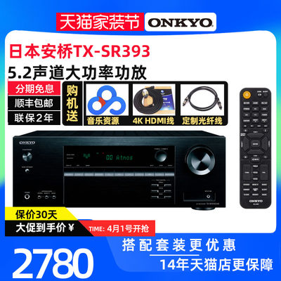 安桥ONKYOSR393功放机5.2声道