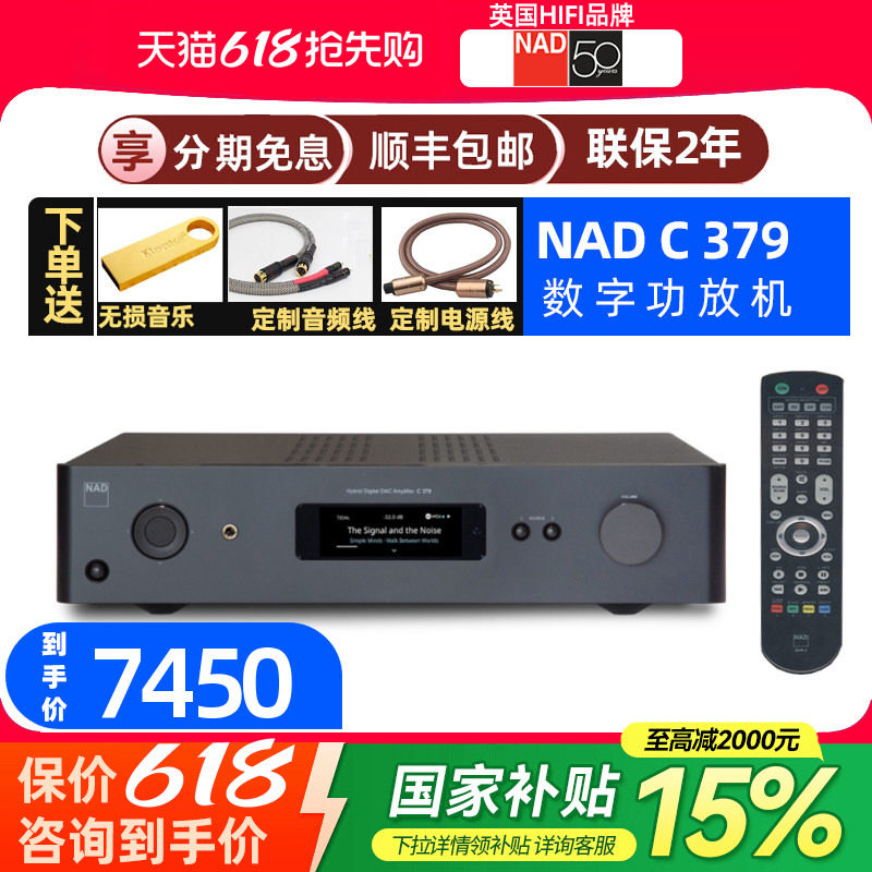 新品英国NAD功放C379/C389/C399发烧HiFi立体声高保真蓝牙功放机