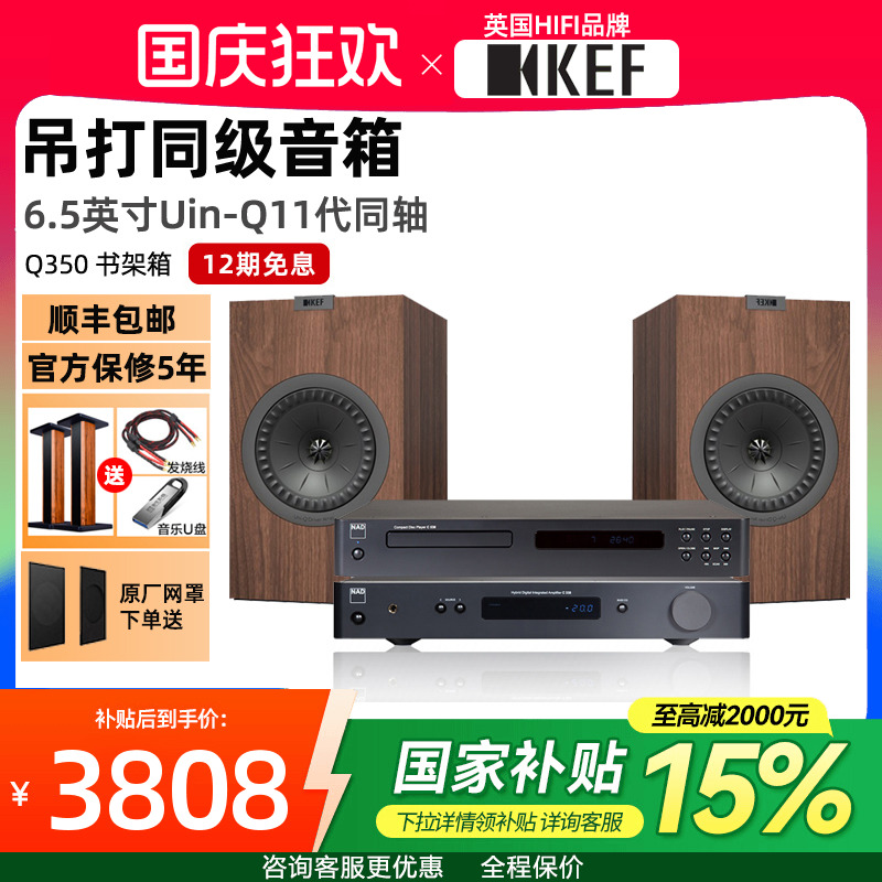 英国KEF Q350 客厅家用HIFI同轴高保真书架音箱发烧无源音响套装
