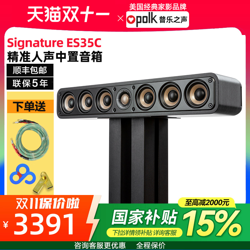美国Polkaudio/普乐之声ES35中置音箱专业家用家庭影院音响扬声器