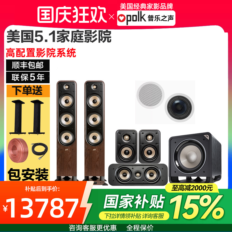 美国Polkaudio/普乐之声ES60家庭影院5.1套装客厅电视音响影K系统