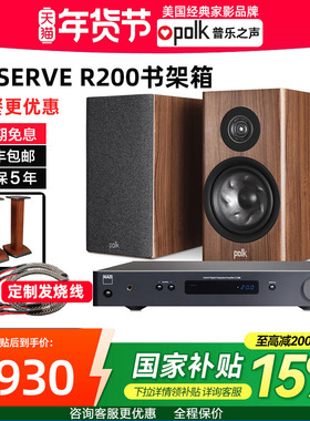 新品Polkaudio/普乐之声R200发烧HiFi无源书架音箱 客厅家庭音响
