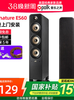 美国Polkaudio/普乐之声ES60hifi落地音箱专业家庭影院音响主音箱