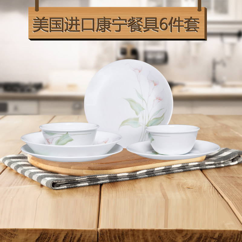 美国康宁corelle餐具 都市百合系列碗碟餐具6件套 超值套装|ruв категории посуда, посуда, посуда фарфора костюм - от Buy2taobao.com для оказания профессиональной услуги покупки агента Taobao