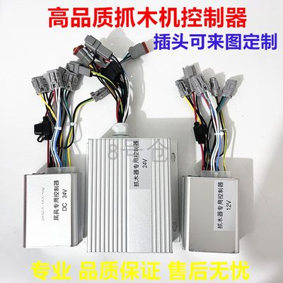 挖掘机抓夹木器电控系统12V24V控制器整套抓木器液控改电控抓石器