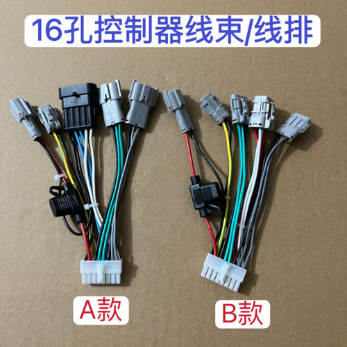 挖掘机抓木器夹木机控制器16孔线束线排十六插口插排线控制合线