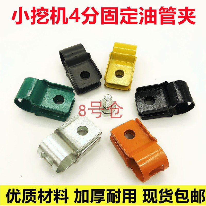 挖掘机配件三一sy60/65/75/85-8-9挖斗油管夹子固定座管夹u型夹子
