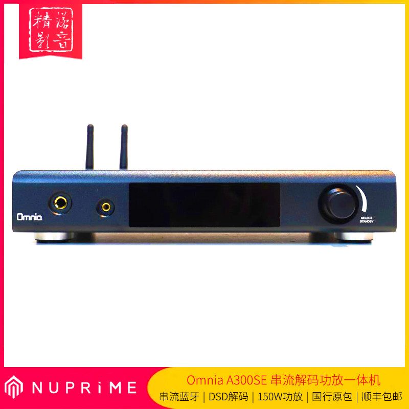 串流蓝牙多功能网播一体功放耳放