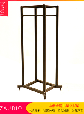 金属四柱音箱支架LS35A雨后初晴思奔达AUDIOVECTOR书架箱QR1脚架