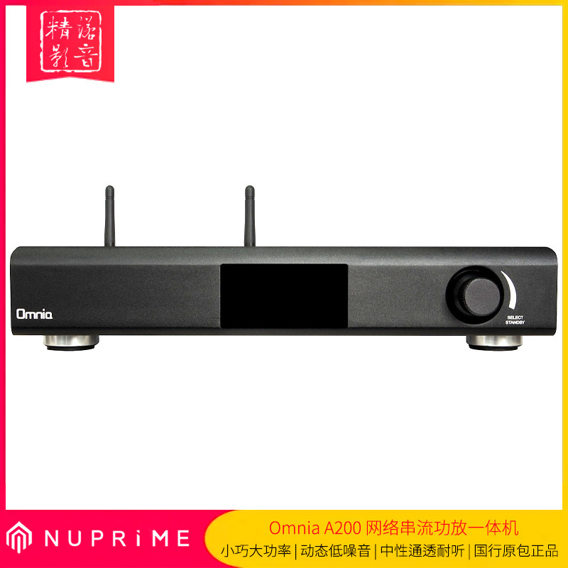 Nuprime合并功放串流蓝牙大功率