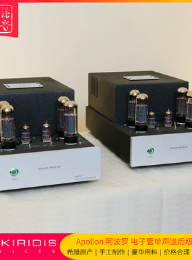 希腊神曲Tsakiridis Devices Apollon阿波罗电子管单声道后级胆机