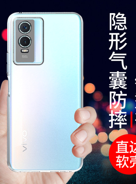 适用于vivoy76s手机壳y73s透明y73t硅胶y72t保护套y71t全包边y70s软气囊防摔y70t新款男女简约外壳创意