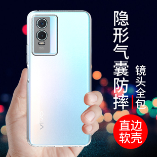 适用于vivoy76s手机壳y73s透明y73t硅胶y72t保护套y71t全包边y70s软气囊防摔y70t新款 男女简约外壳创意