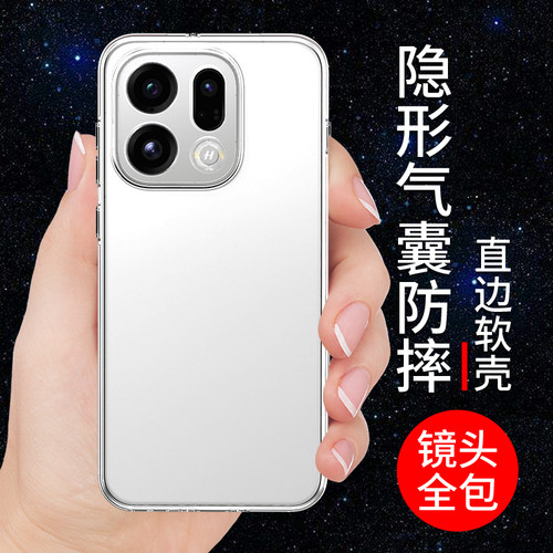 适用于oppofindx9透明手机壳