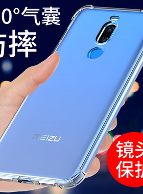 适用于魅族X8手机壳透明魅族NOTE8保护套MZ软壳新款气囊防摔全包边硅胶外壳男女款个性创意网红潮简约