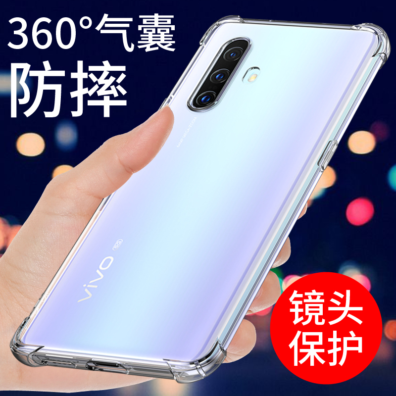 vivox30手机壳透明防摔保护套软