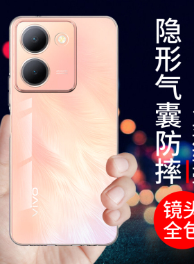 适用于vivoy78手机壳y78m透明硅胶y78+保护套全包边软气囊y78t防摔新款男女简约外壳个性创意