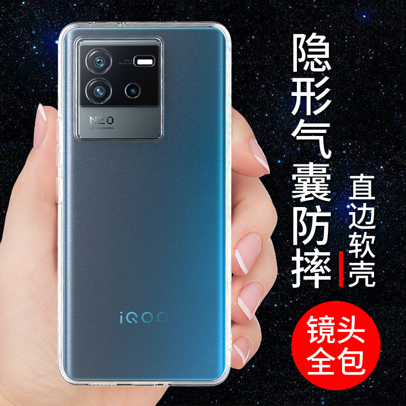 IQOONEO6手机壳硅胶透明防摔软套