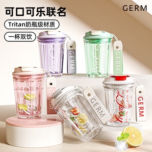 女咖啡杯高颜值潮酷随行杯 GERM可口可乐水杯2024款