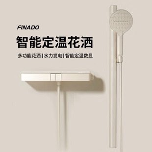 FINADO卫浴奶白浴缸淋雨冷热简易家用全铜钢琴按键淋浴花洒套装