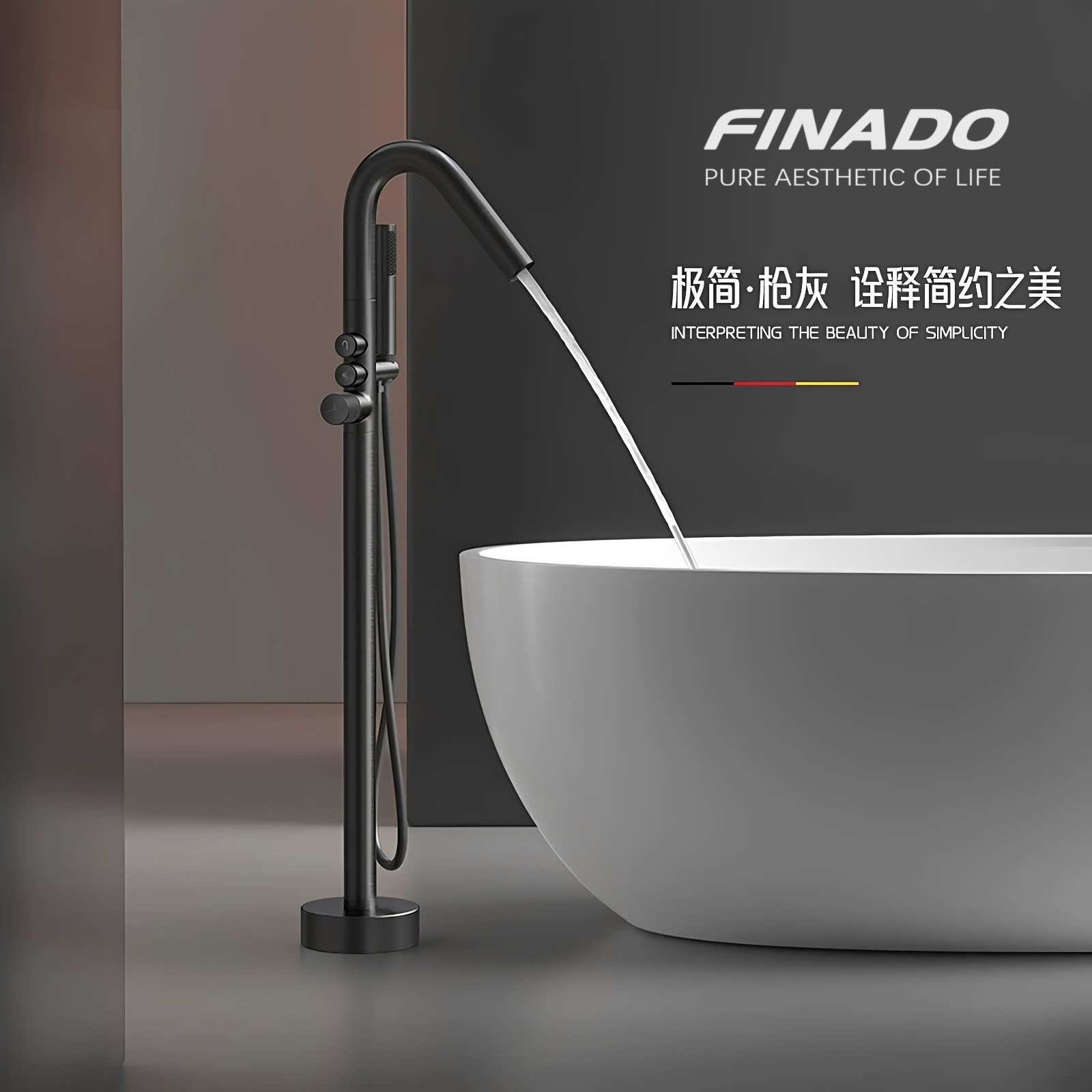 凡顿FINADO落地式浴缸龙头