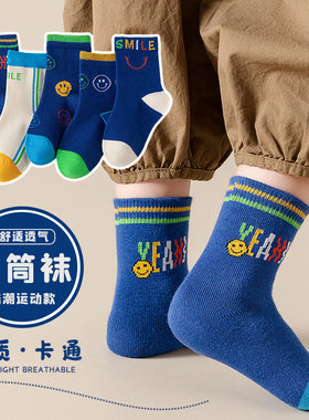 【多款可选】儿童袜子男童袜子宝宝男孩中筒袜春秋冬季女童卡通袜