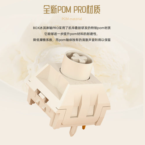 现货跨境凯华kailhbox冰淇淋轴pro max机械键盘轴体cream开关