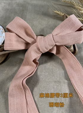 古风麻棉腰带配饰连衣裙收腰绑带