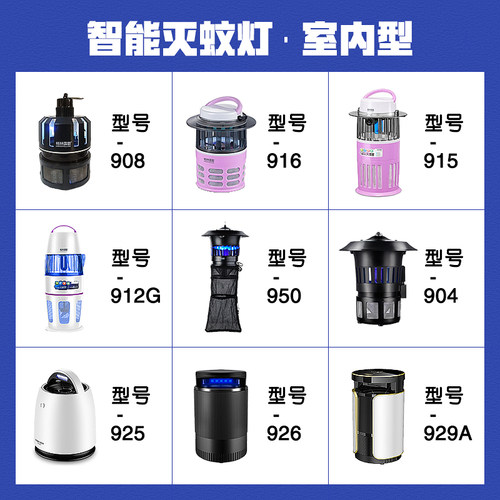 一扫光虫子婴儿孕妇灭蚊灯