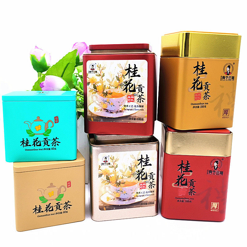 桂林特产袁大头有个三姐桂花贡茶桂花王茶调味茶花草茶绿茶