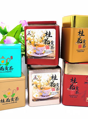 桂林特产袁大头有个三姐桂花贡茶桂花王茶调味茶花草茶绿茶