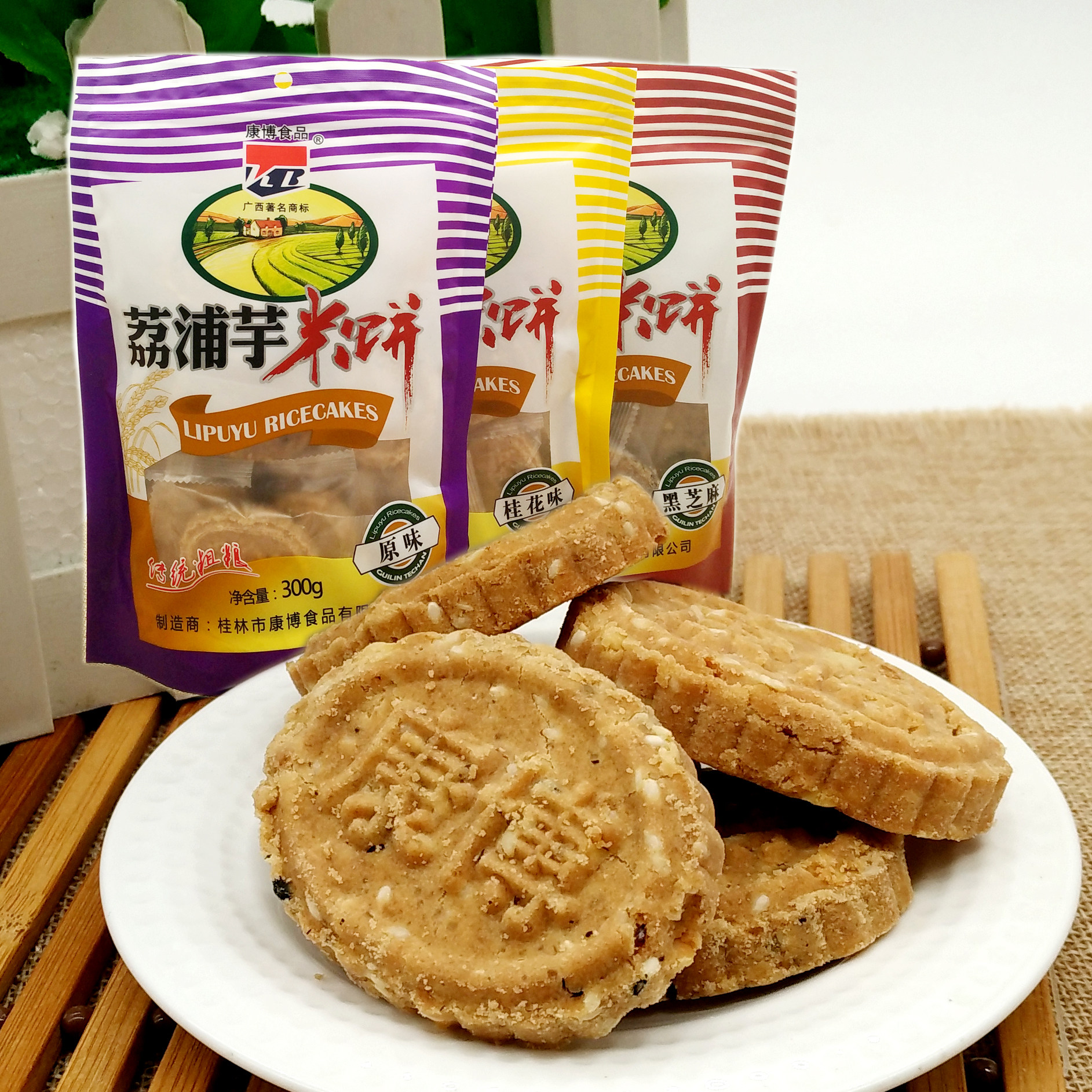 桂林特产康博300克荔浦芋米饼粗粮酥饼原味桂花味芝麻味