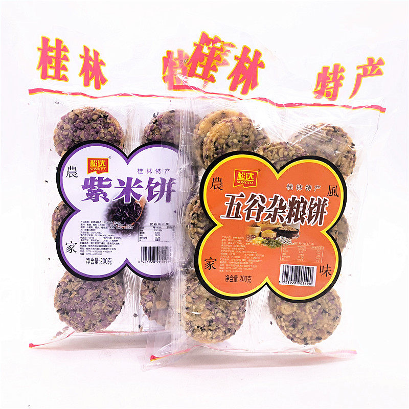 广西桂林特产松达200克紫米饼中式糕点/新中式糕点
