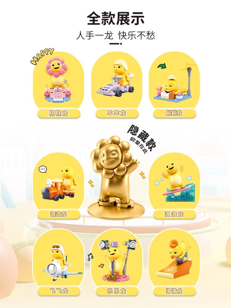 小鲁班积木1231会说话的小奶龙1230公仔玩偶解压潮玩摆件拼装模型