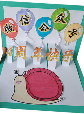 儿童手工diy剪贴画定做贺卡节日