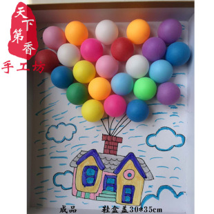 鞋 兵乓球创意贴画 变废为宝 废旧利用环保手工飞屋环游记 盒盖画