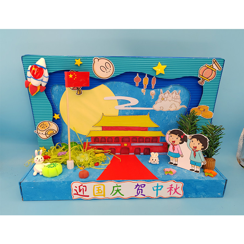 变废为宝国庆主题手工 创意美术纸盒纸箱改造 迎国庆 贺中秋 玉兔