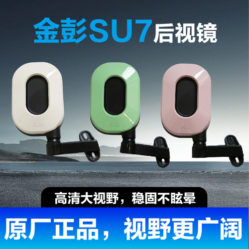 金彭三轮车SU7后视镜反光镜速7小鸟Q6倒车镜休闲一体蓬阔老头宗申