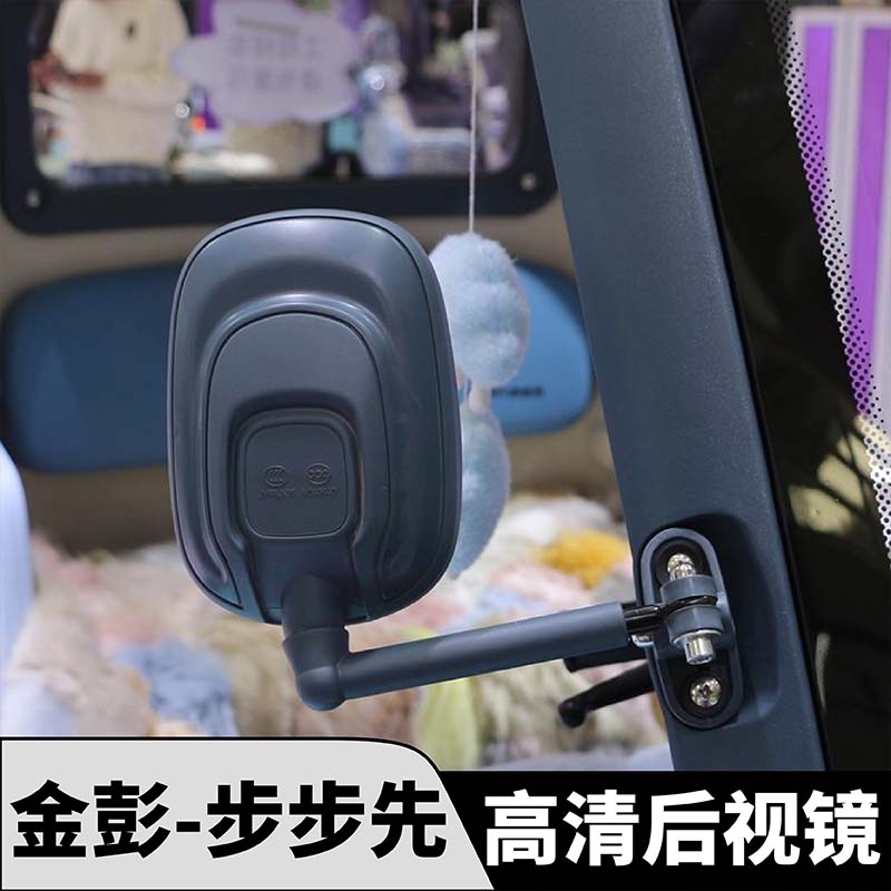 金彭三轮车反光镜加长杆反光镜步步先休闲车倒车镜高清左右原装厂